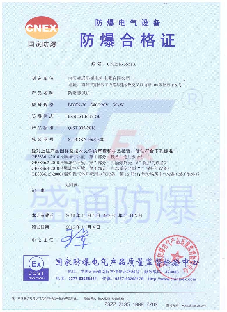 ����ů�L(f��ng)�C(j��) 20KW