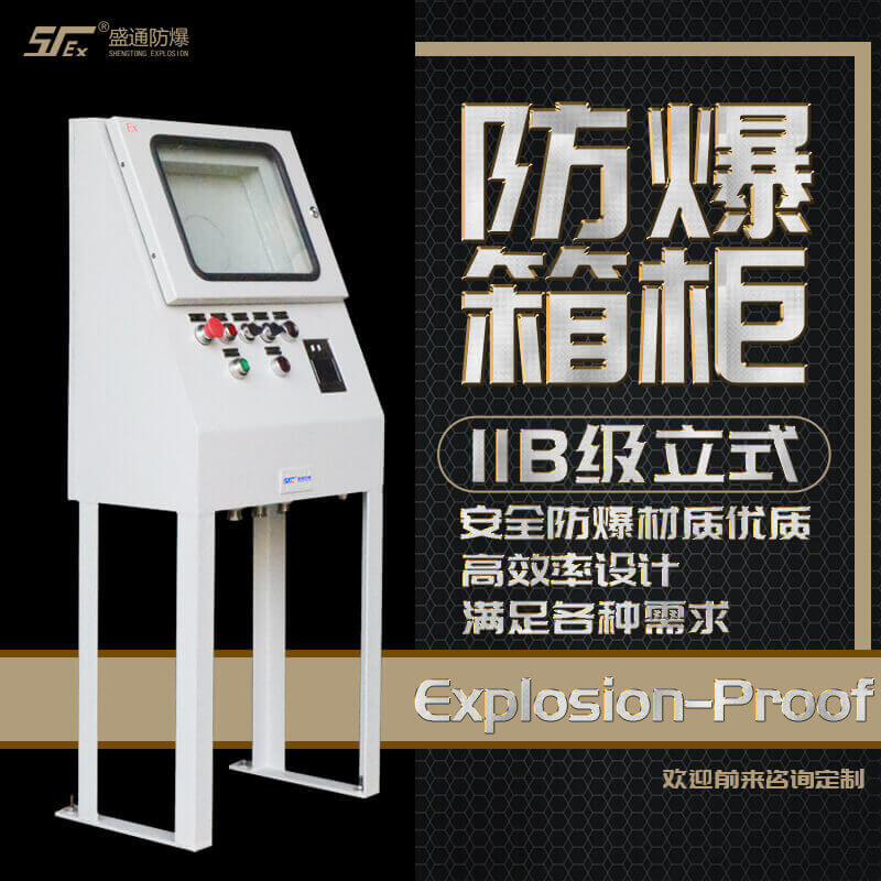 隔爆型電氣設(shè)備 隔爆型電氣設(shè)備