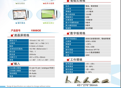 廠家生產(chǎn)19寸電磁電容電阻屏觸摸屏 定制化服務(wù)與價(jià)格優(yōu)勢(shì)